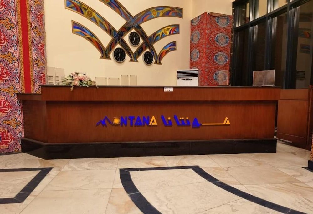 Montana Al Azizia Hotel 1