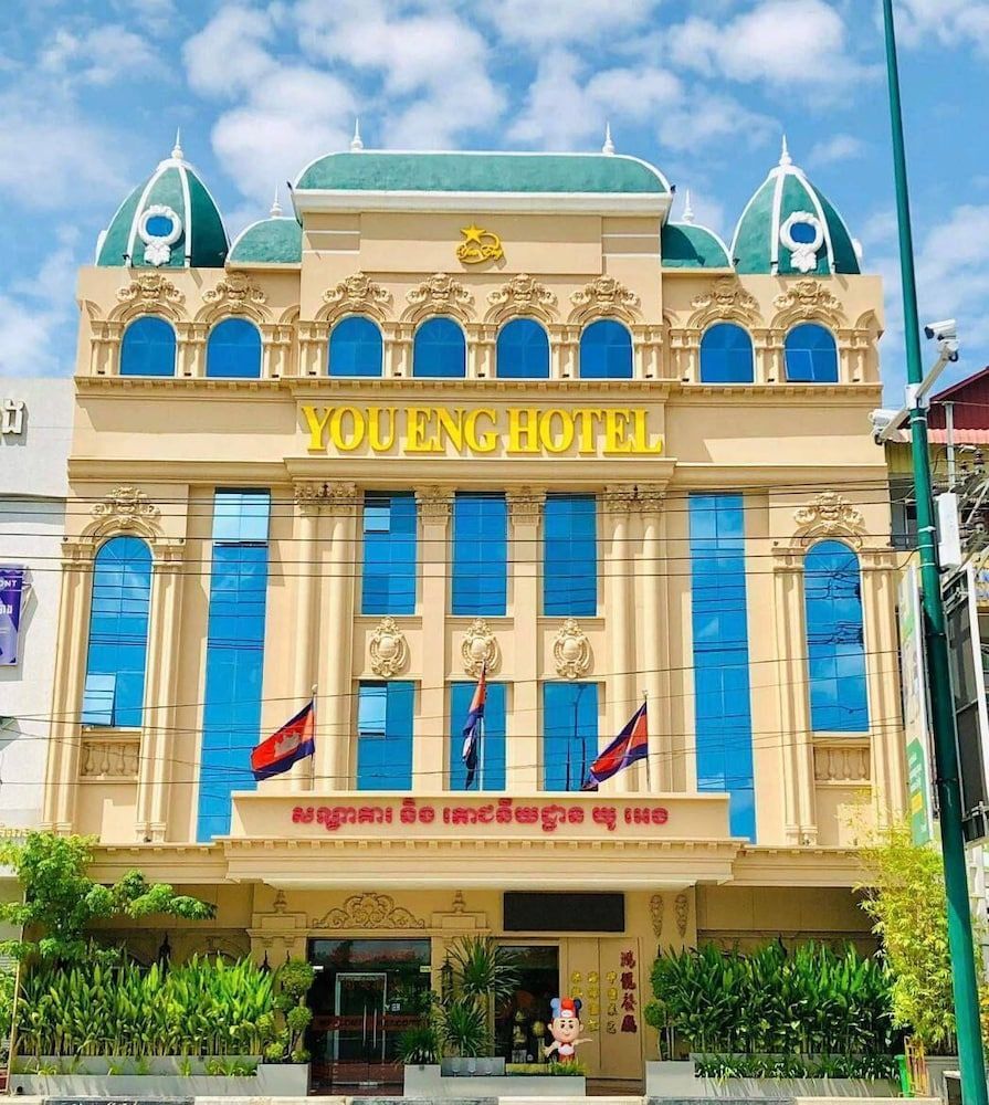 You Eng Hotel 1