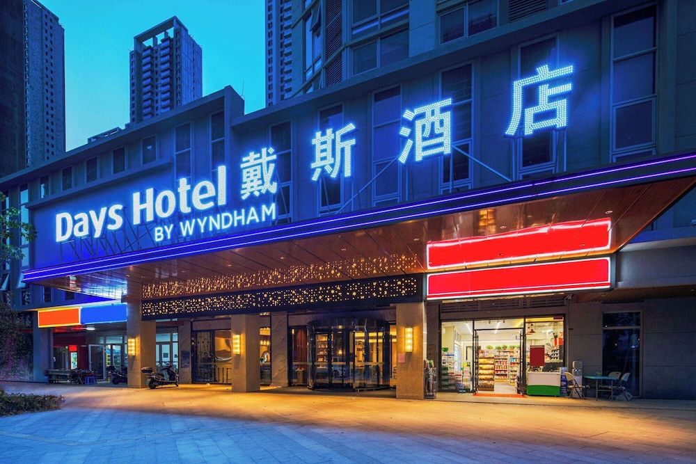 Days Hotel by Wyndham Changsha South 1