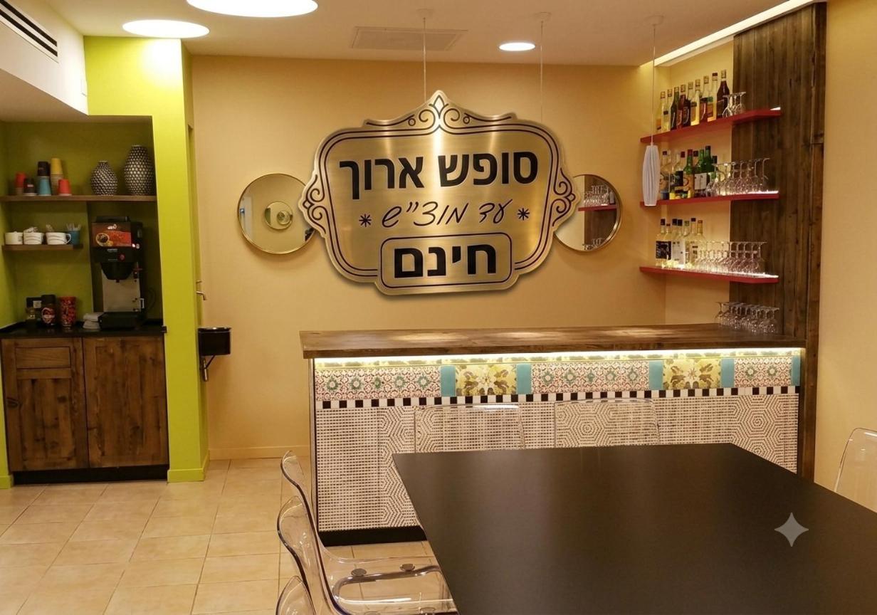 Mizpe Yam Boutique Hotel 1