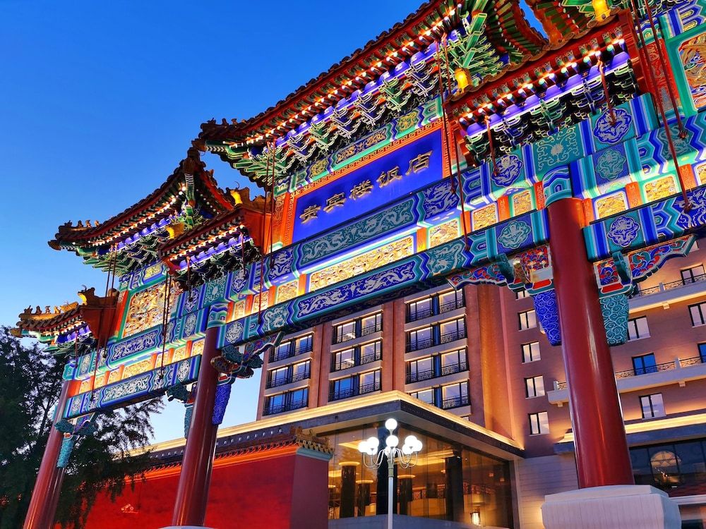 Grand Hotel Beijing Forbidden City 1