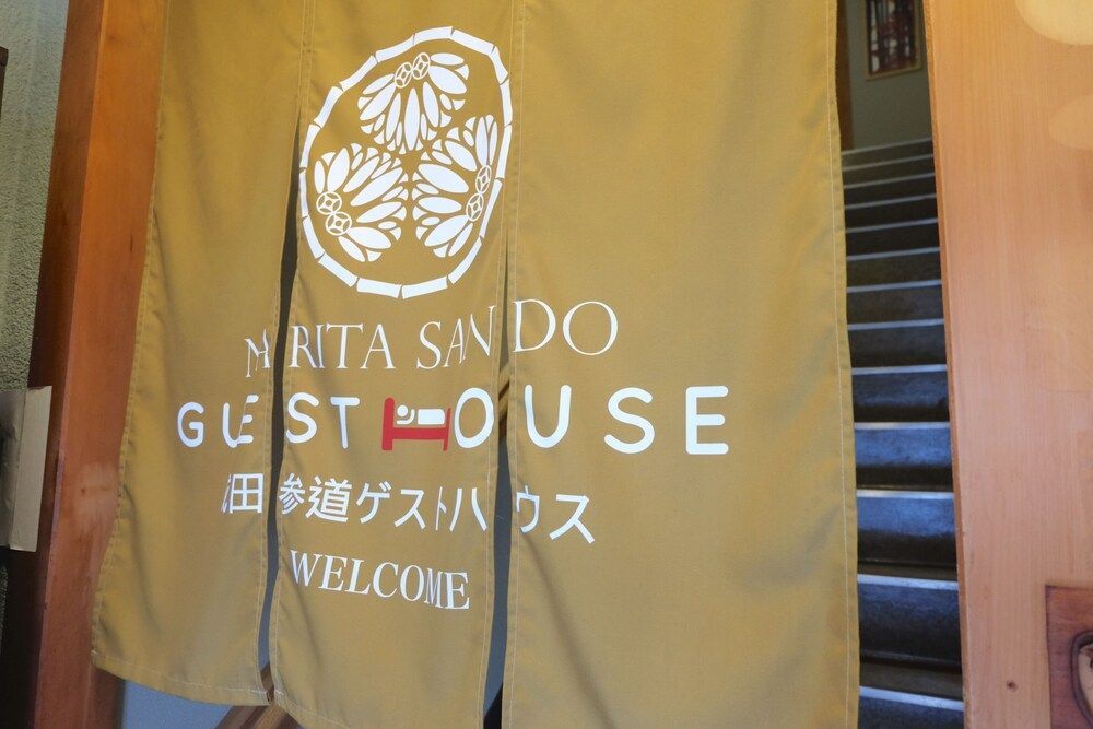 Narita Sando Guesthouse 2