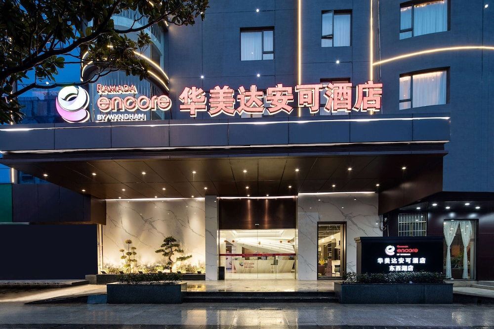 Ramada Encore by Wyndham Wuhan West 1