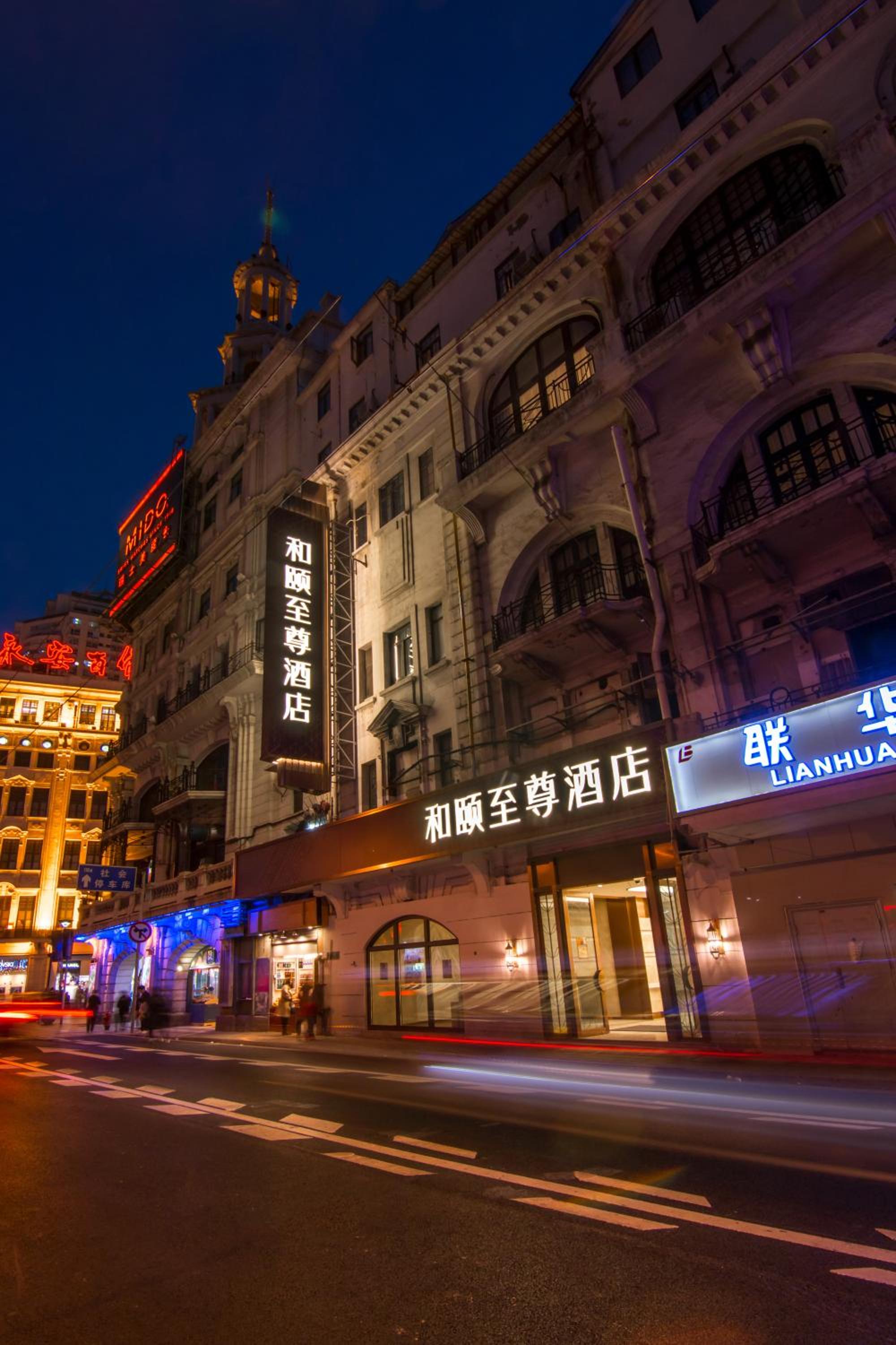 Yitel Premium (Shanghai Nanjing Road Pedestrian Street) 2