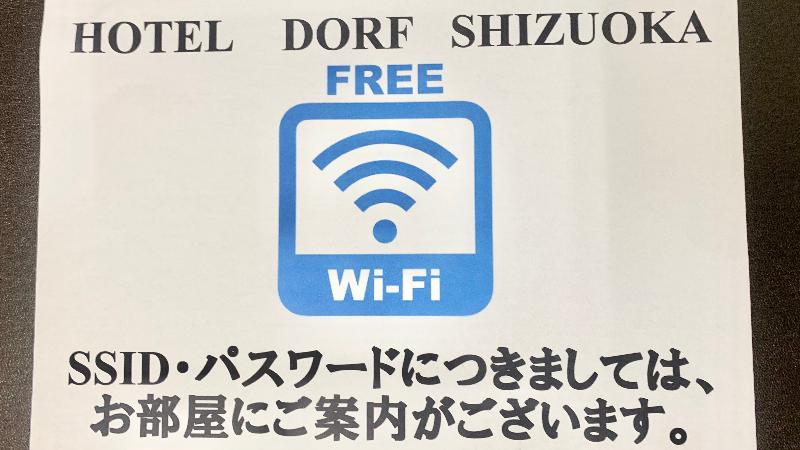 Hotel Dorf Shizuoka 2