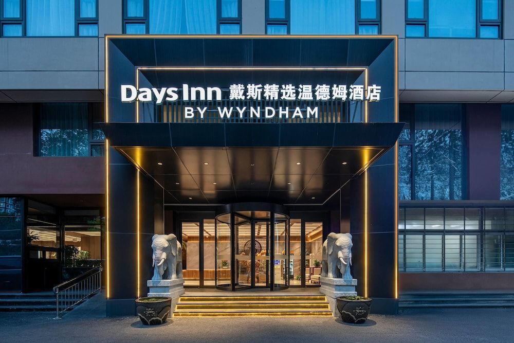Days Inn by Wyndham Beijing Chaoyang 1