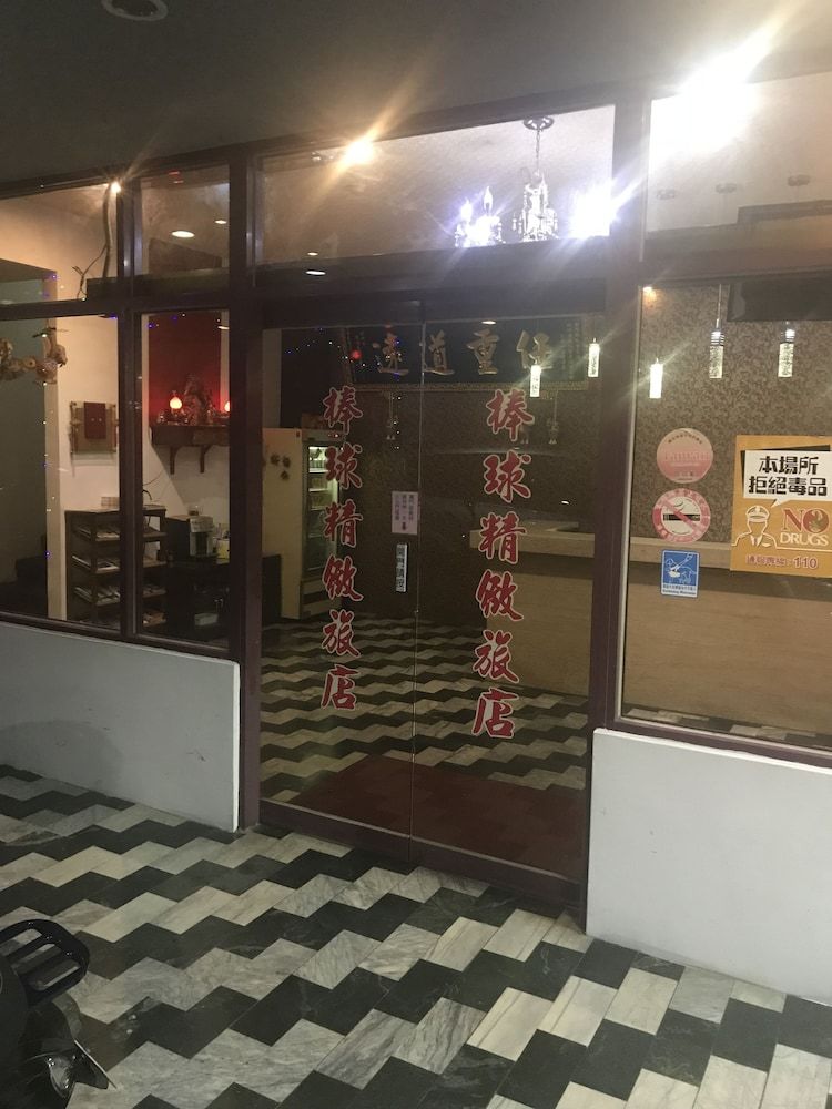 Baseball Hotel 2