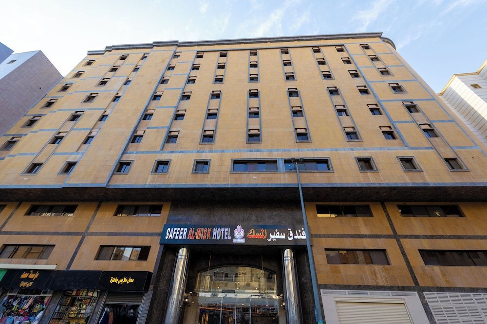 فندق سفير المسك Safeer Almisk Hotel 1