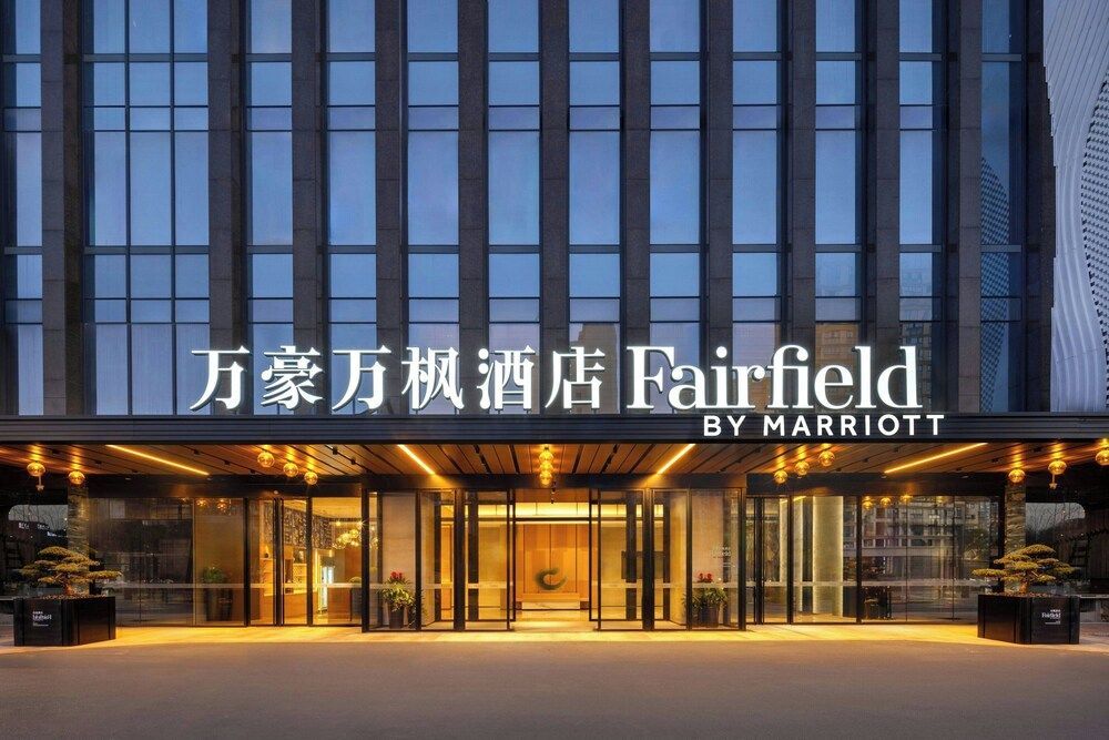 Fairfield by Marriott Hangzhou Gongshu 1