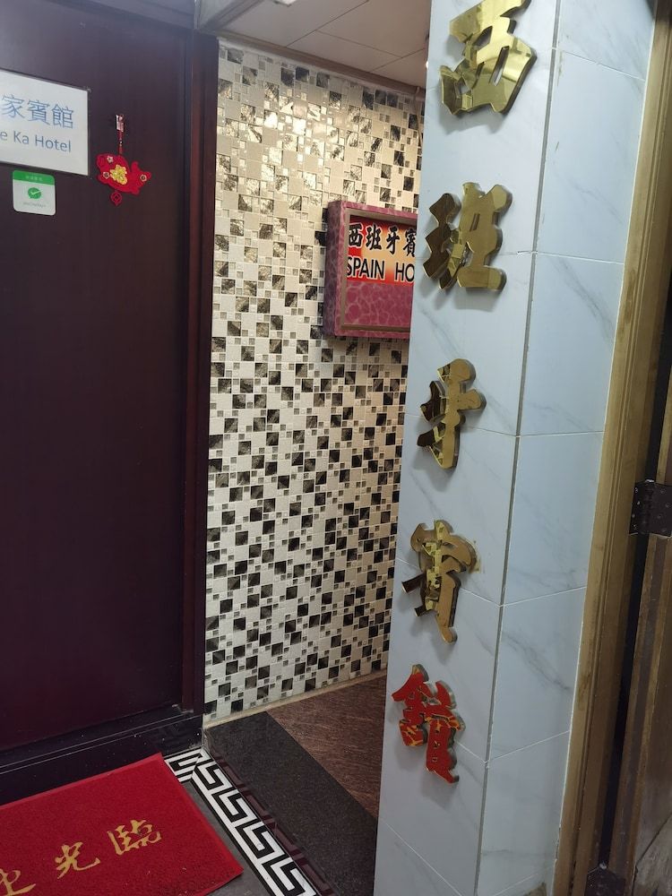 spanish hostel 1