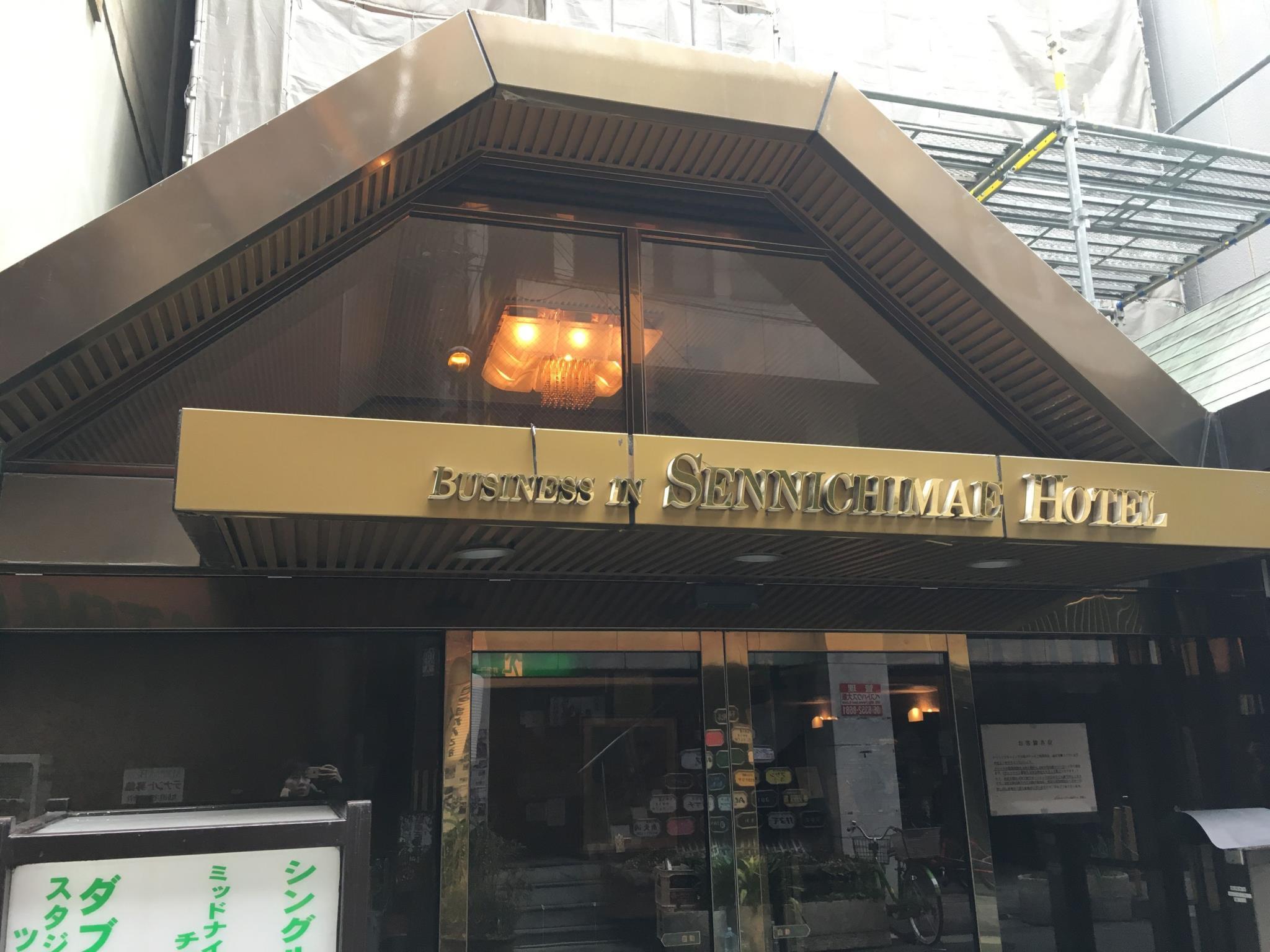 Business Inn Sennichimae Hotel 1
