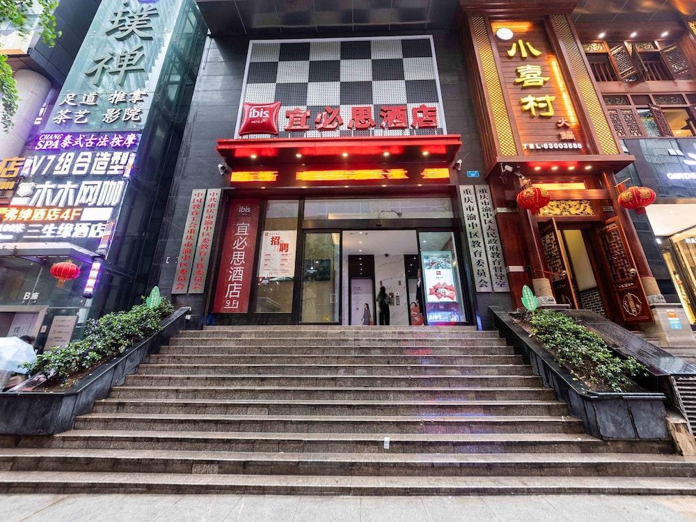 Ibis Chongqing Jiefangbei Pedestrian Street 1