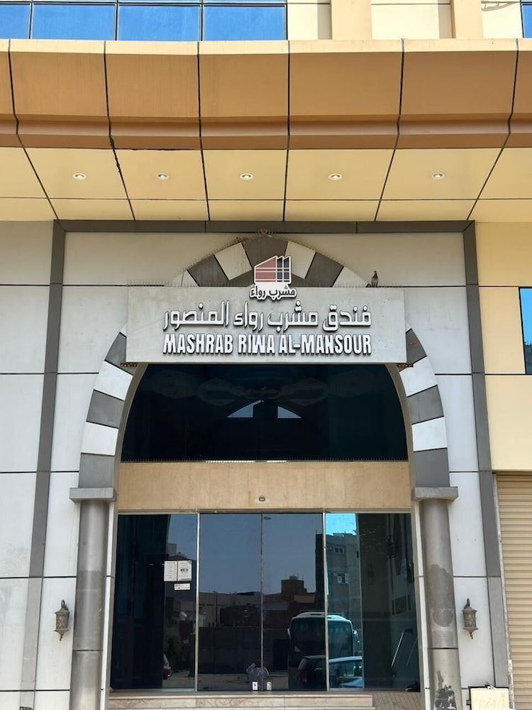 Mashrab Riwa Almansour Hotel 1