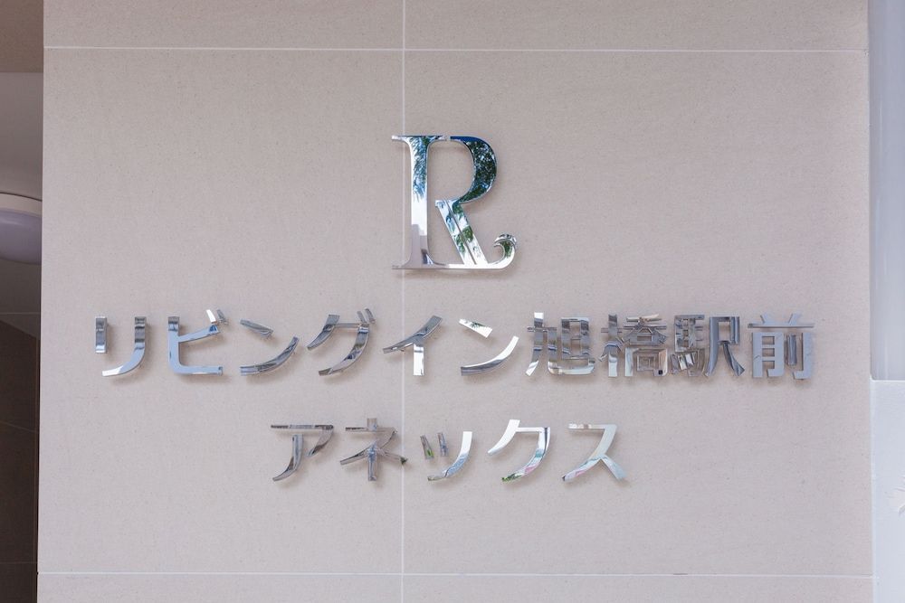 Living Inn Asahibashiekimae Annex 2