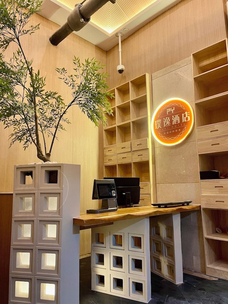 Shanghai Puyi Hotel 1