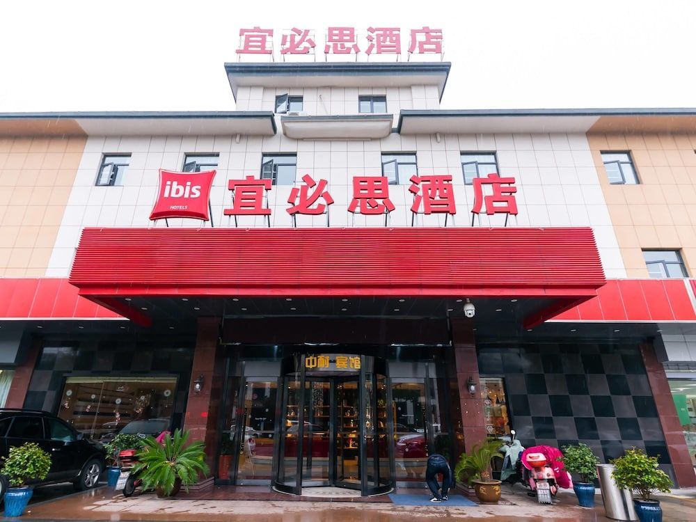 Ibis Hotel Yixing Longbeishan Forest Park 1