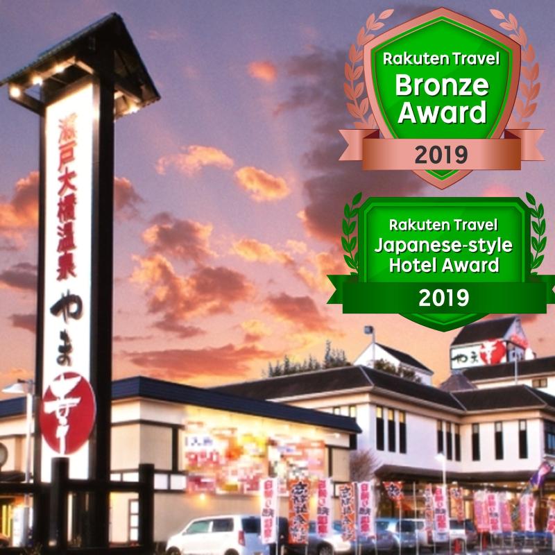 Seto Ohashi Onsen Yamako 1