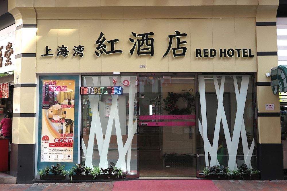 Shanghai Red 2