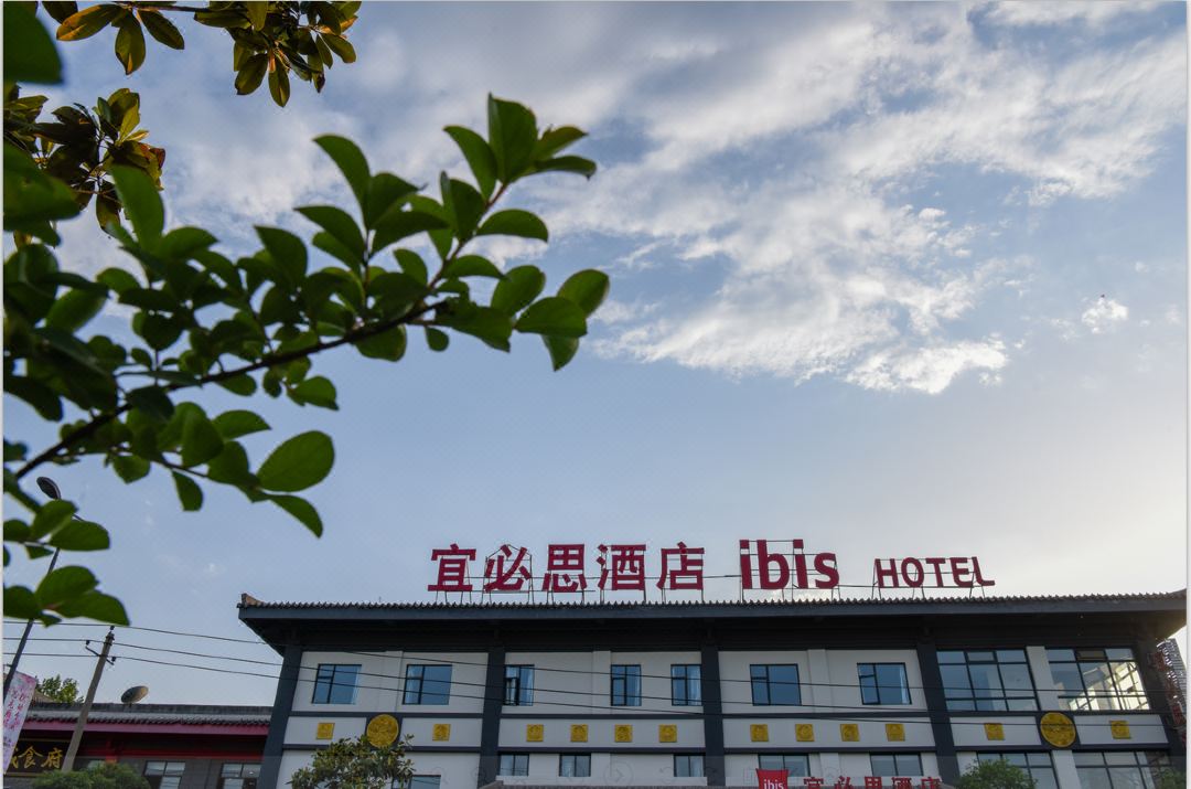 Ibis Xian Qinglong Temple 2