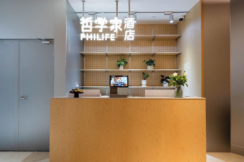 Philosopher Hotel (Zhongshan Park Wuning Road Subway Station Store) 1