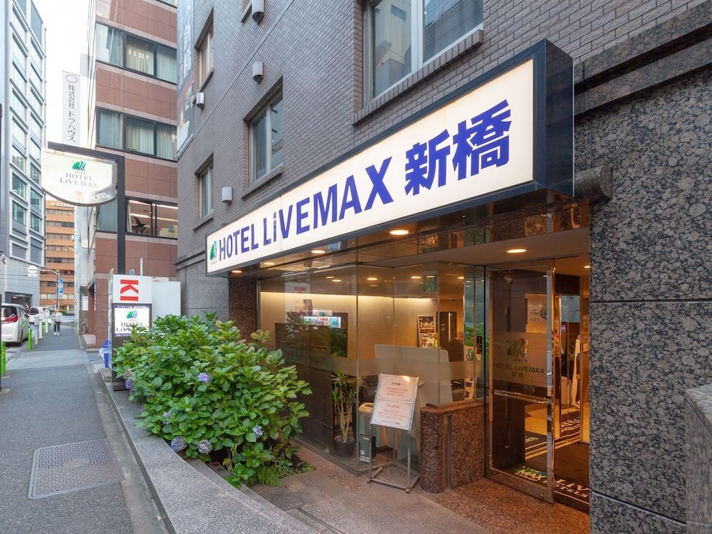 HOTEL LiVEMAX BUDGET Shinbashi 1