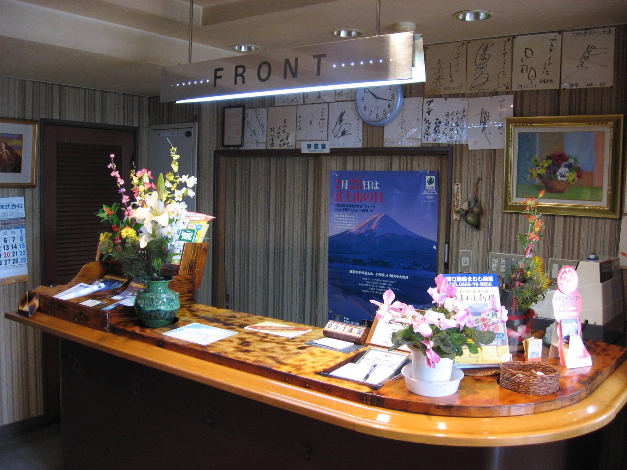 Plaza Inn Kawaguchiko 2