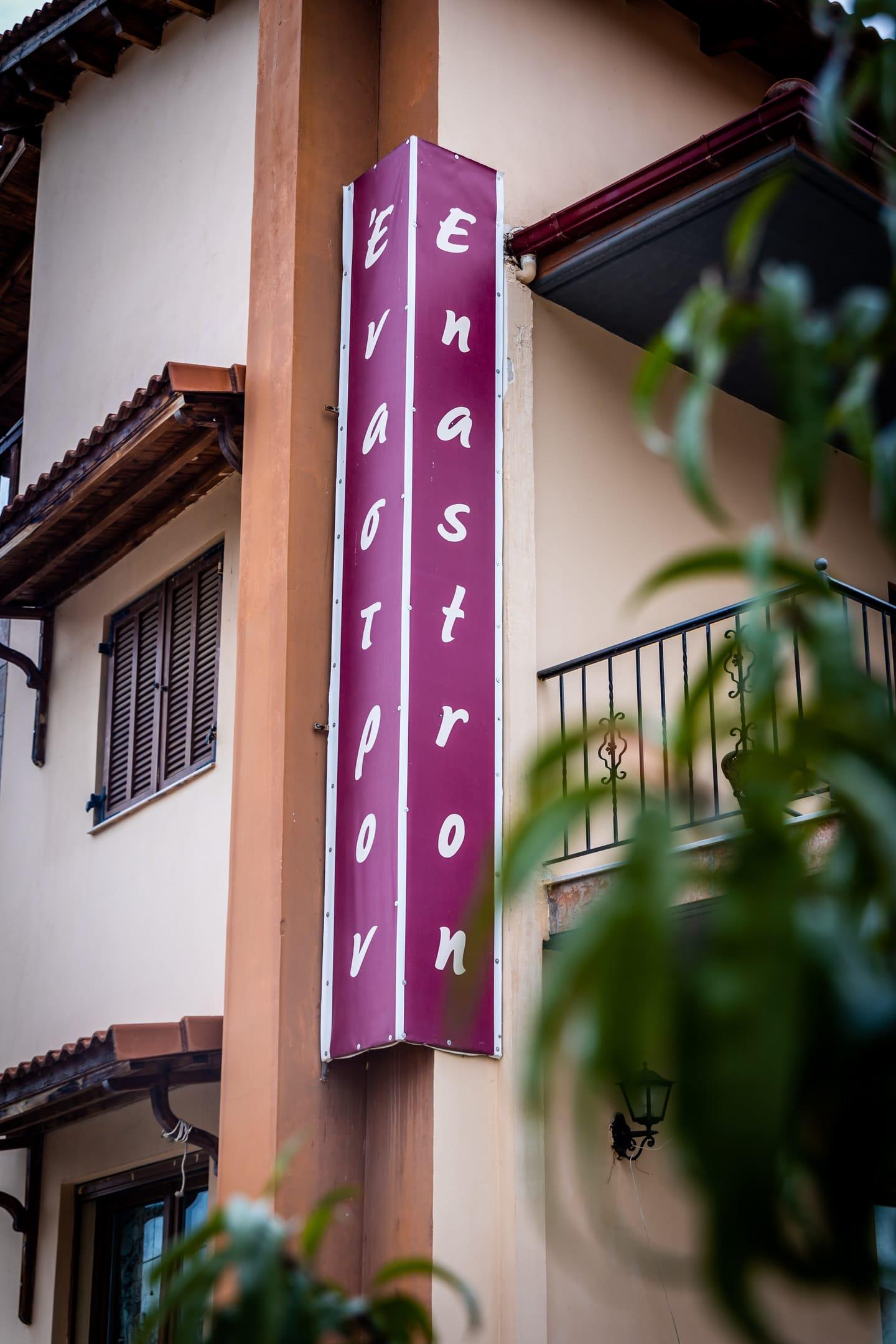 Enastron 1