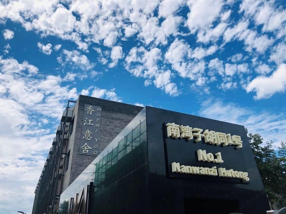 Hotel Yoo Beijing 1