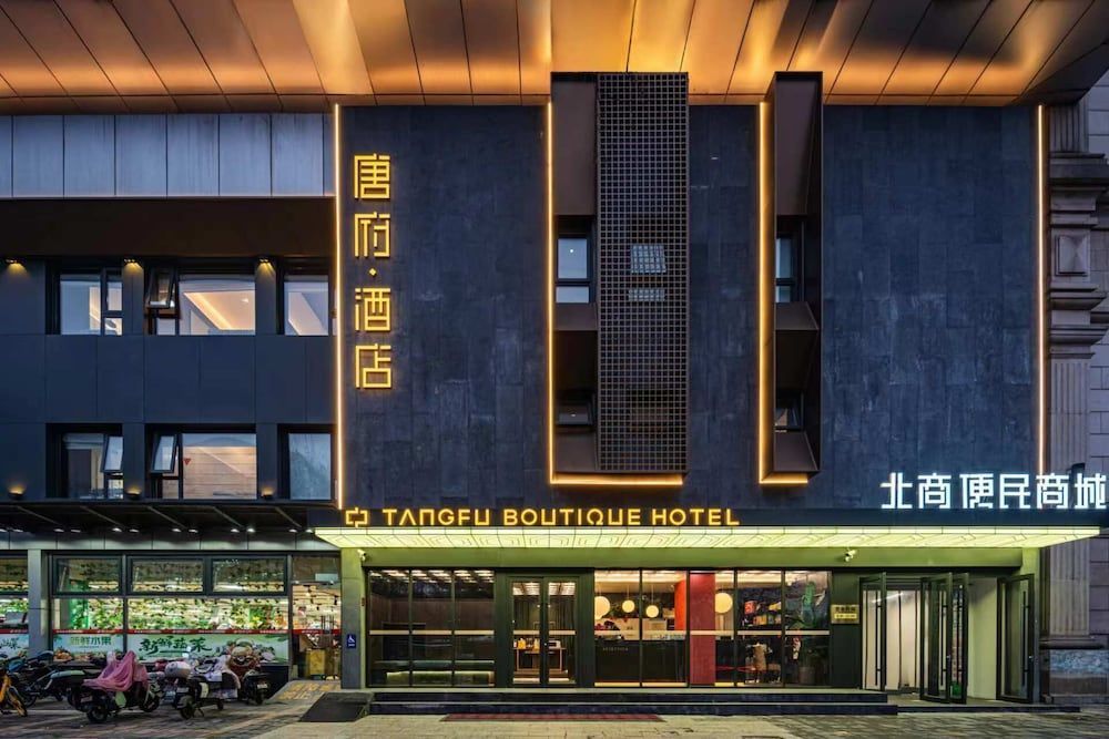 Beijing Tangfu Sanlitun BOUTIQUE Hotel 1