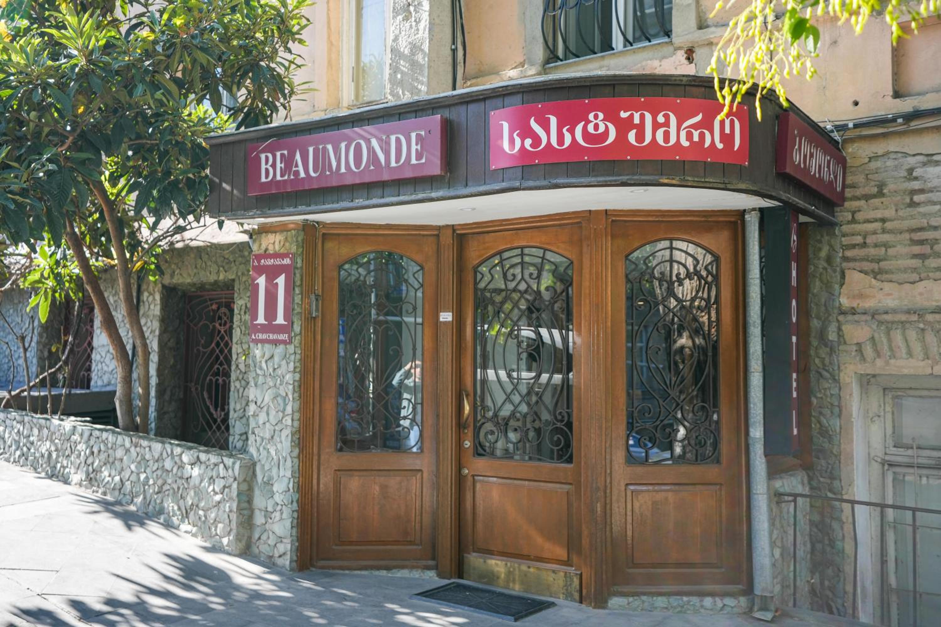 Beaumonde Hotel Tbilisi 2