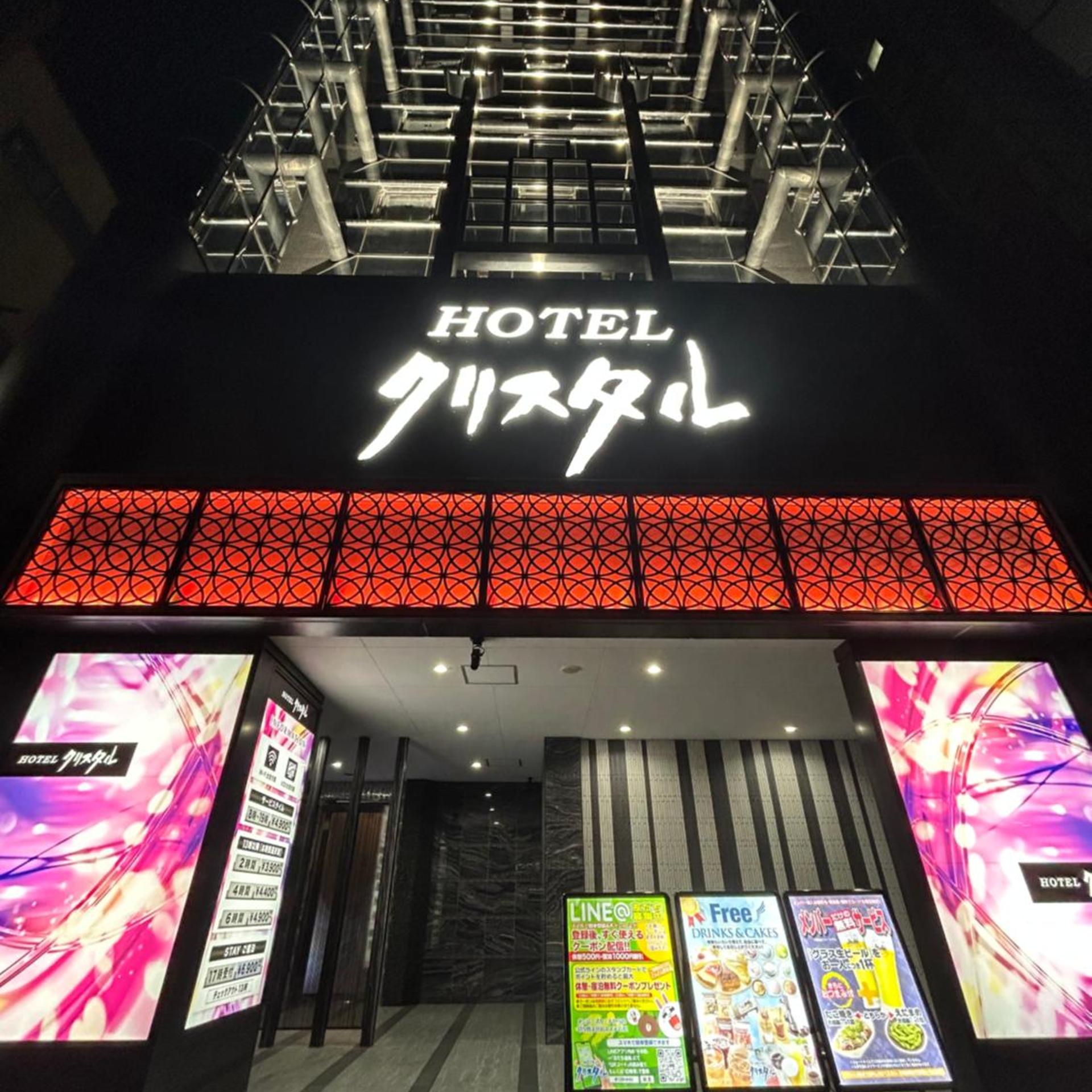 Hotel Crystal -大人専用-- 1