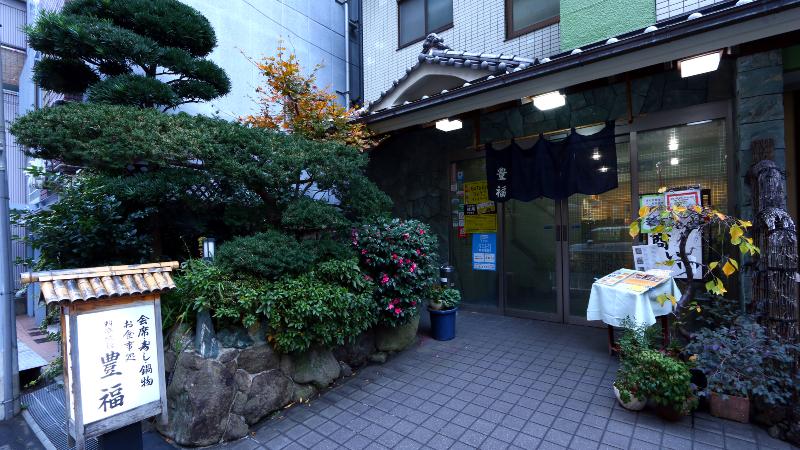 Toyofuku 1