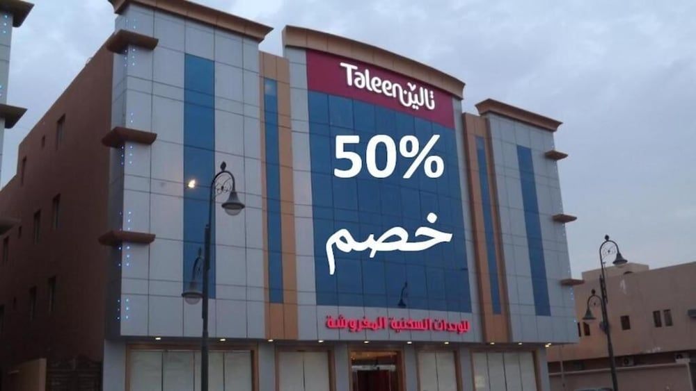 Taleen Serviced Apartments AlMasif- تالين المصيف للشقق المخدومة 1