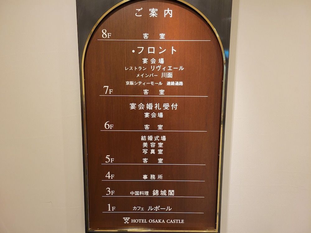Hotel Osaka Castle 2