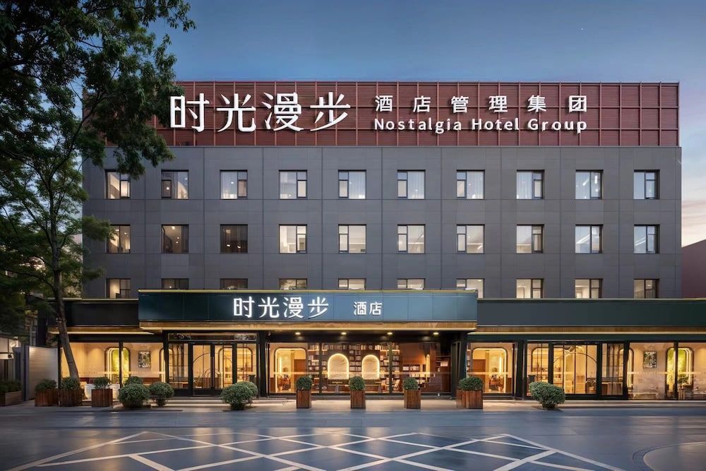 Nostalgia Hotel(Beijing Jinsong) 1
