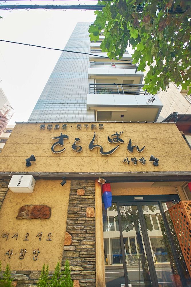 Sarangbang 2