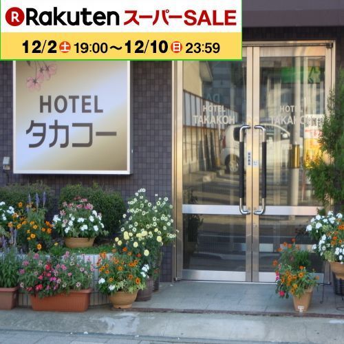 Hotel Takako 1