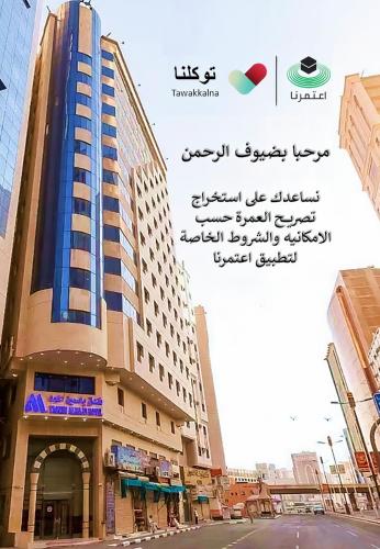 Yasmin Al Majd 1
