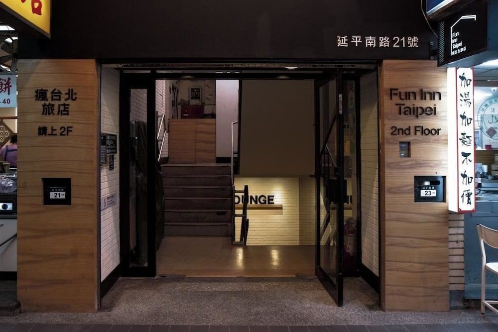 Fun Inn Taipei Hostel 1