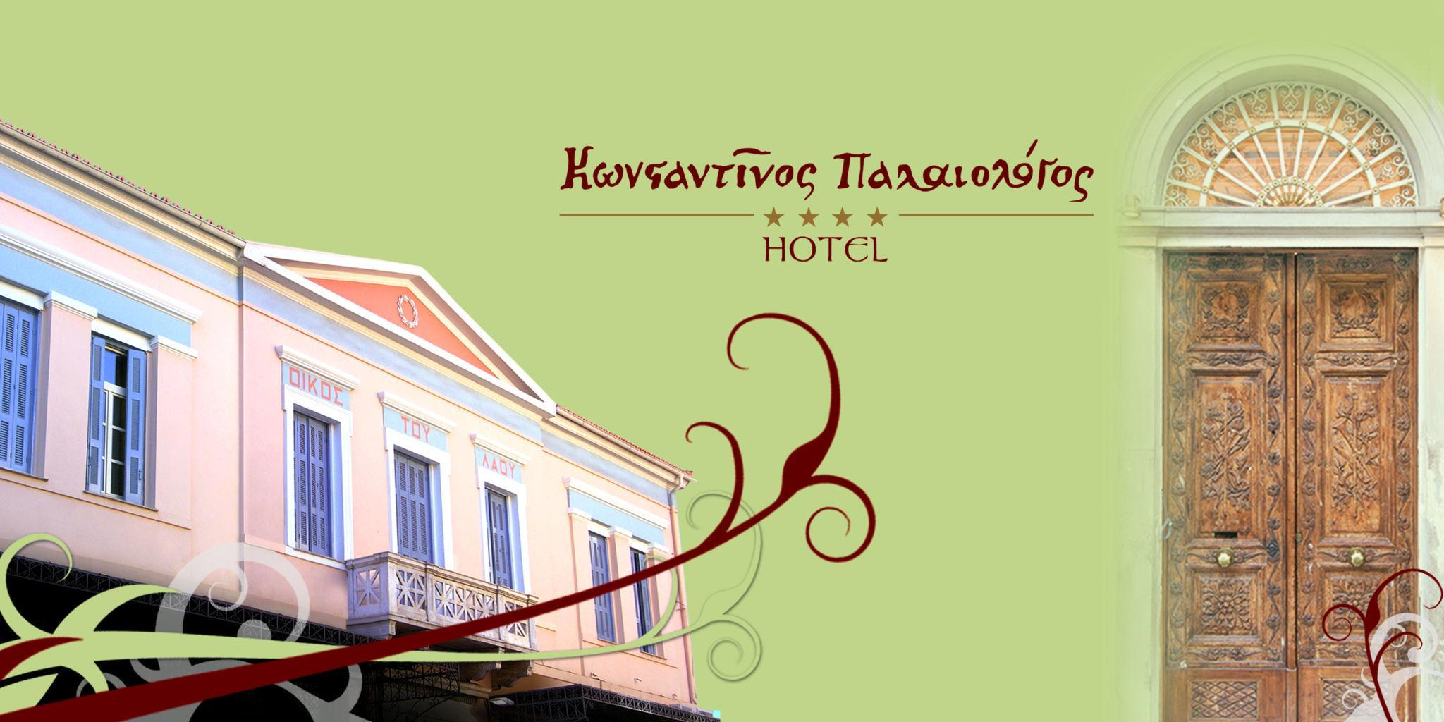 Palaiologos Luxury City Hotel 2