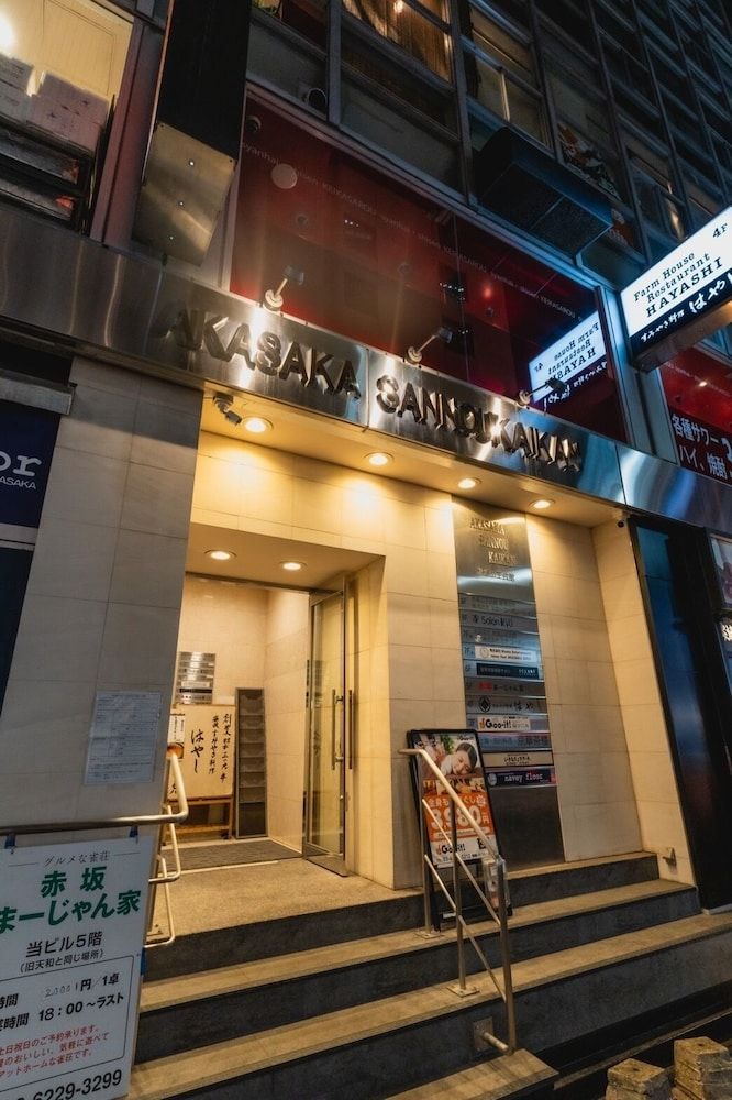 Guesthouse Akasaka - Hostel 1