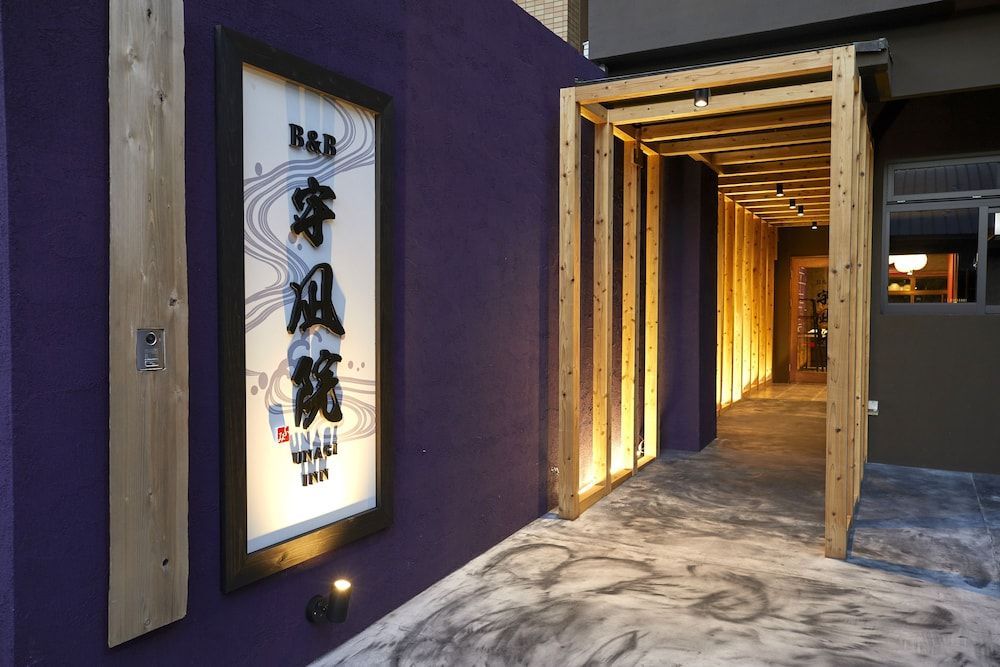 B&B Unagi Inn - Hostel 1
