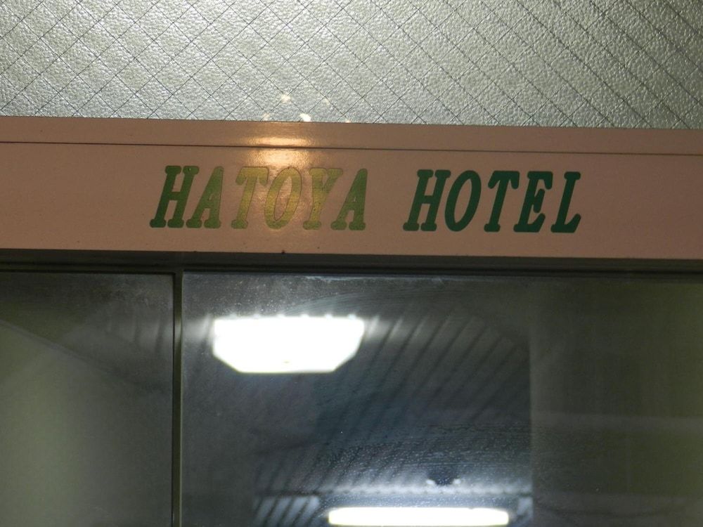 Hatoya Hotel 2