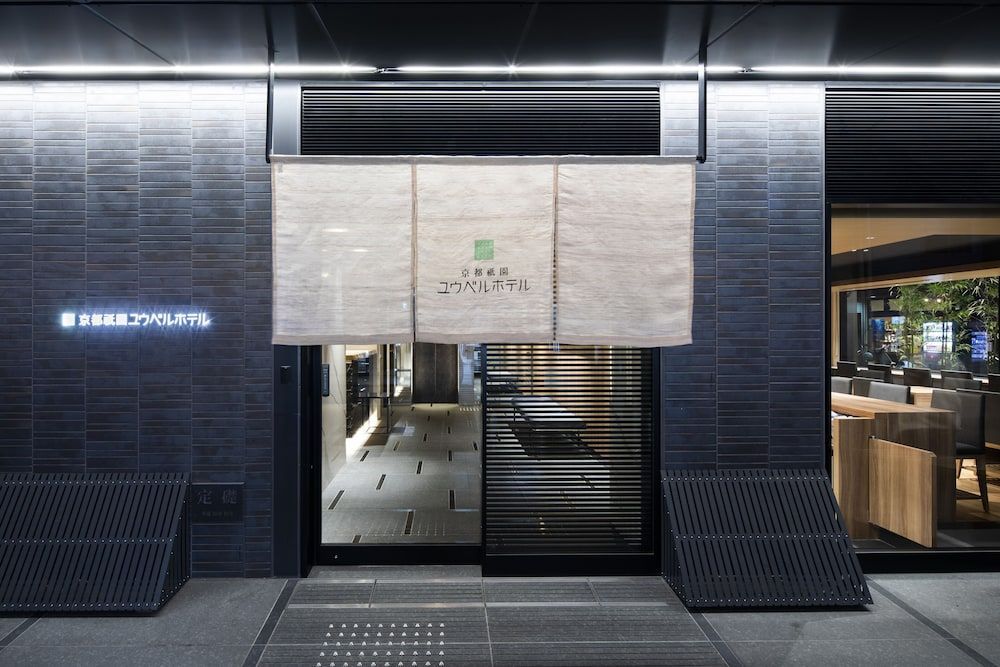 Kyoto Gion U-BELL Hotel 1