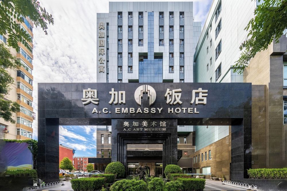 Beijing AC Art Museum Hotel 1