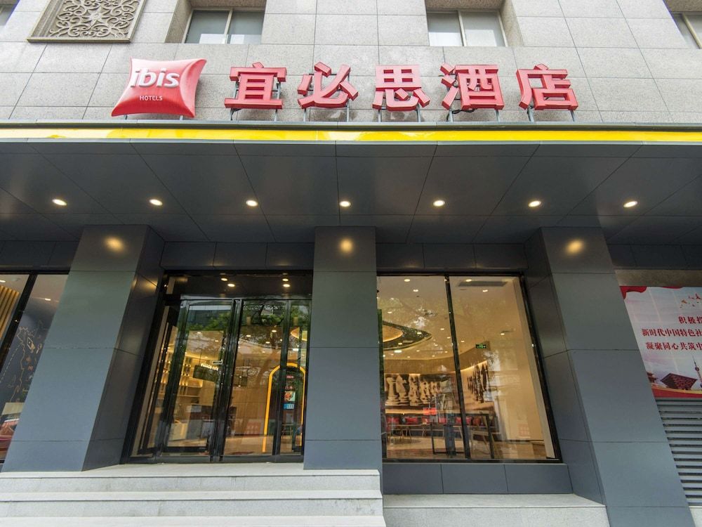 Ibis Xian Bell Tower East Street 1
