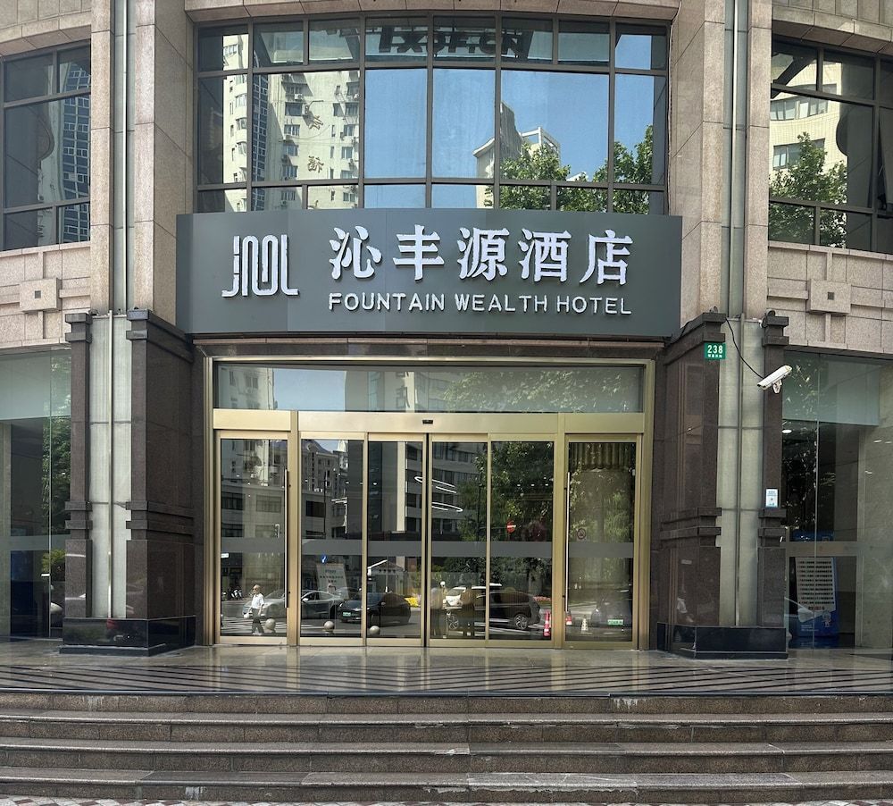 Qinfengyuan Hotel (Shanghai Xuhui District Zhongshan Hospital Jiashan Road Subway Station Branch) 1