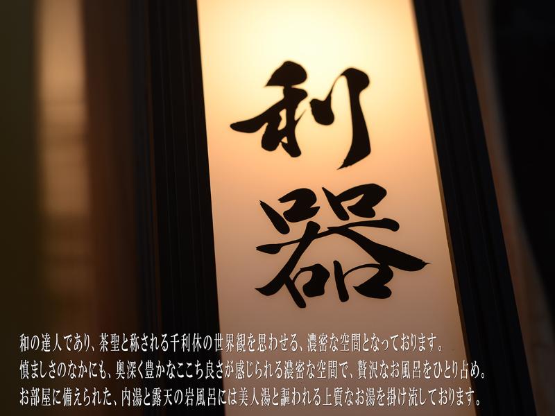 日本旅館 器 別府鉄輪 nihonryokan utsuwa beppukannnawa 2