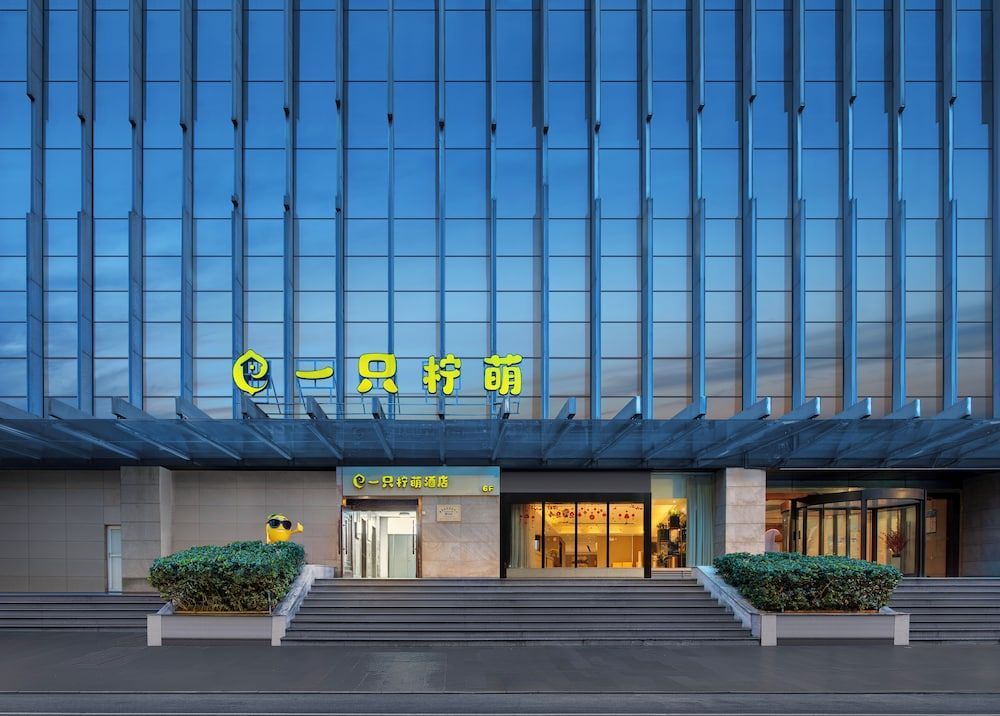 Lemon Hotel- Hangzhou West Lake 1