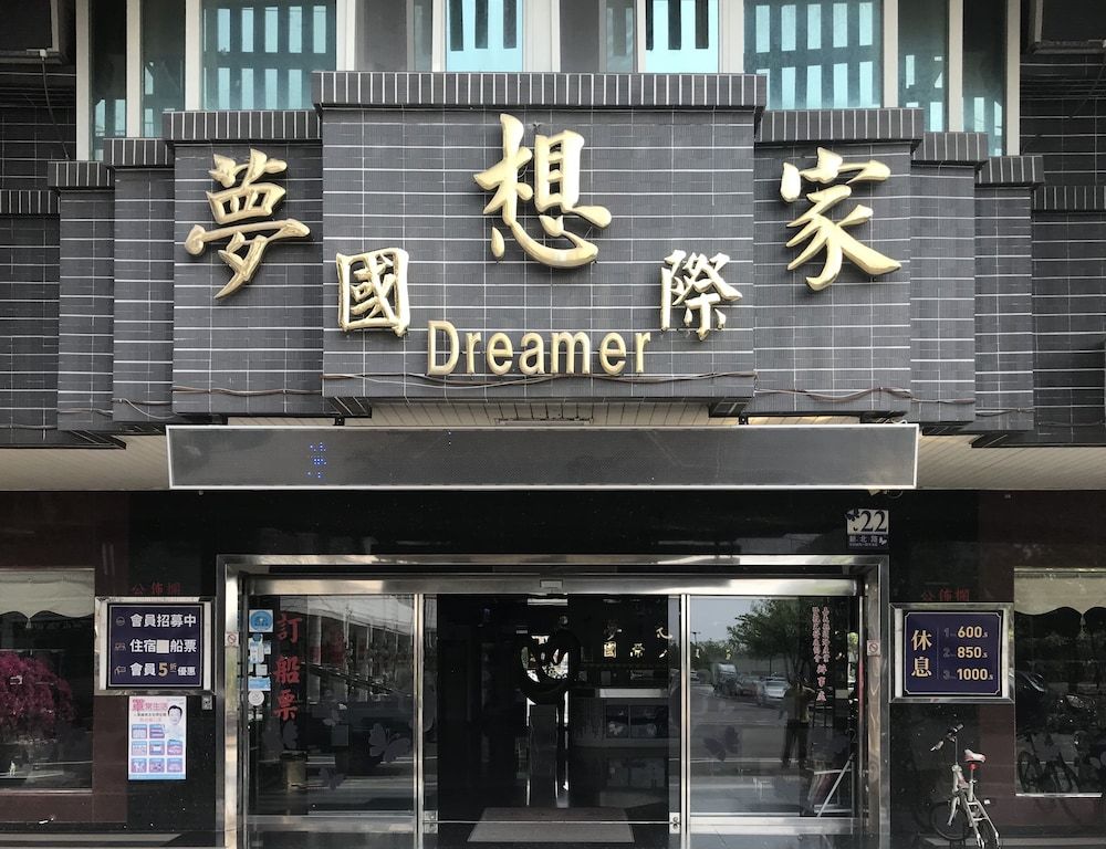 Dreamer Hotel 1